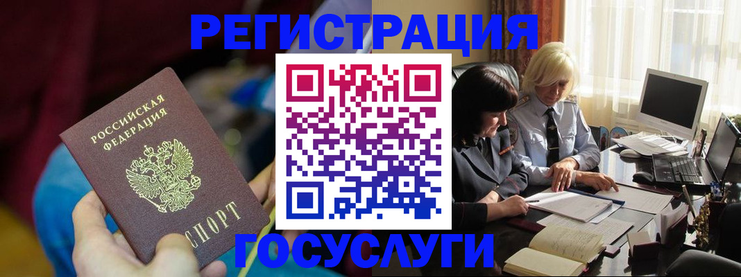 временная регистрация госуслуги в Кашине