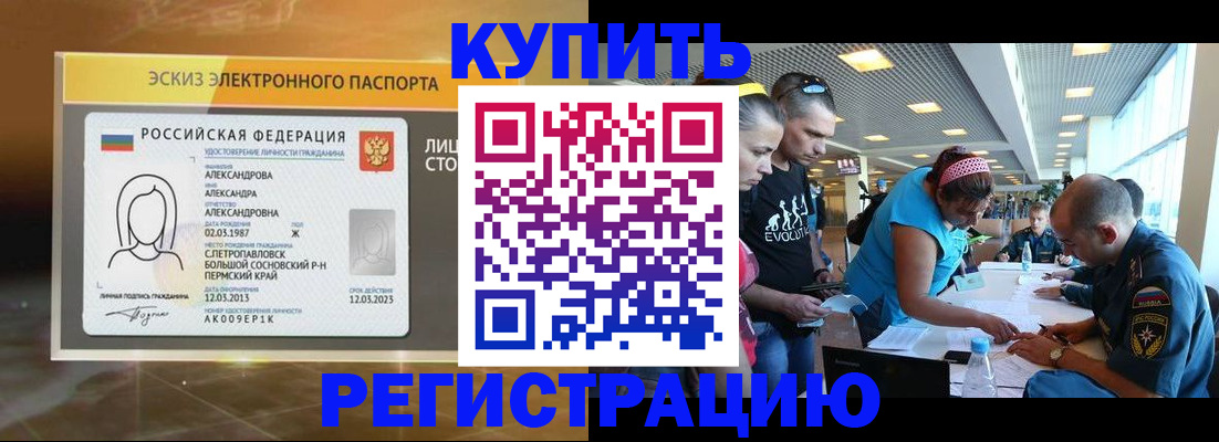 прописка для школы в Кашине
