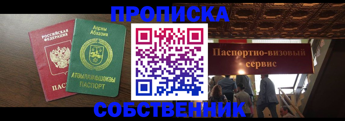 прописка штамп в Кашине